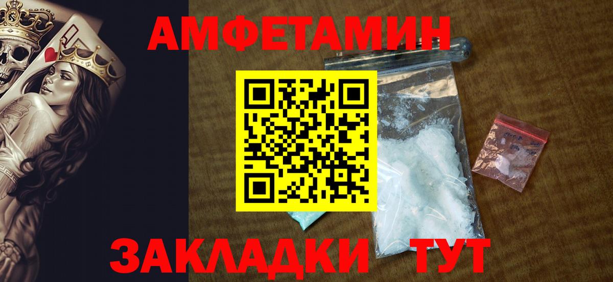 Амфетамин 97%  Amphetamine  Нижний Новгород  Вход с VPN 