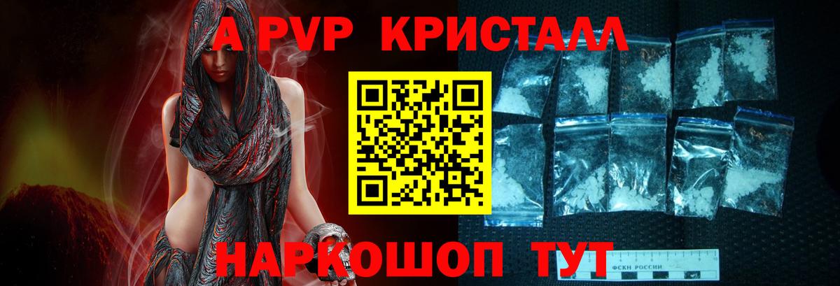 Нижний Новгород  A-PVP мука  Вход с VPN  Альфа ПВП Crystall 