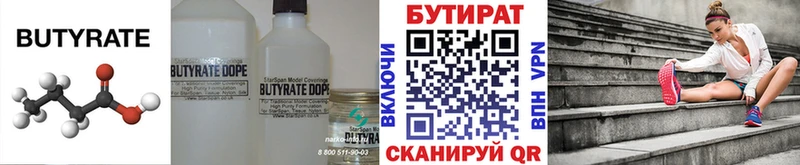 БУТИРАТ GHB  Нижний Новгород 
