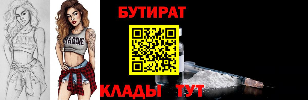 БУТИРАТ жидкий экстази Нижний Новгород