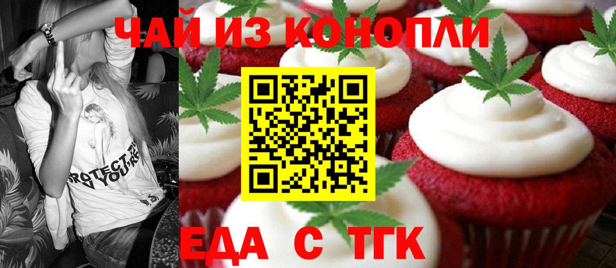 Canna-Cookies конопля Нижний Новгород