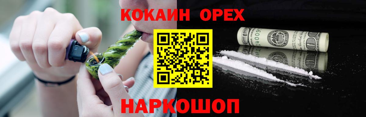 ГАШИШ  Нижний Новгород  Мефедрон   Мефедрон   Марихуана  Cocaine 