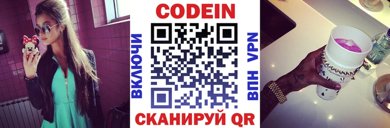 omg как войти  Нижний Новгород  Codein напиток Lean (лин) 