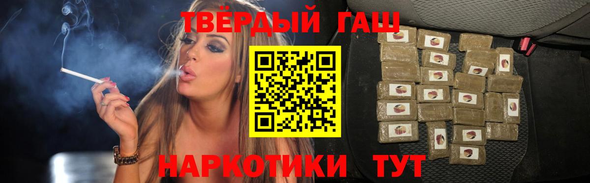 ГАШИШ хэш  Вход с VPN  ГАШ гашик  Нижний Новгород 