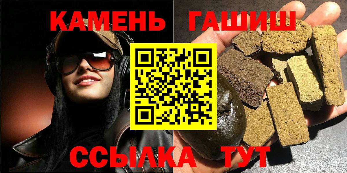 ГАШИШ Premium Нижний Новгород