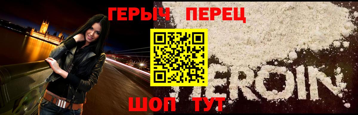 Нижний Новгород  Героин гречка  Вход с VPN 