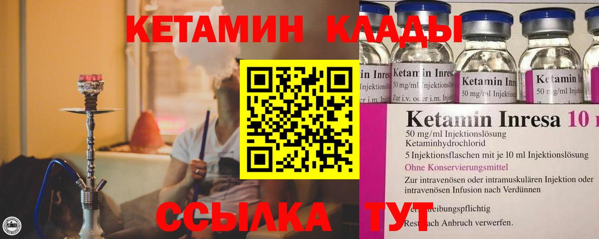 Кетамин VHQ Нижний Новгород