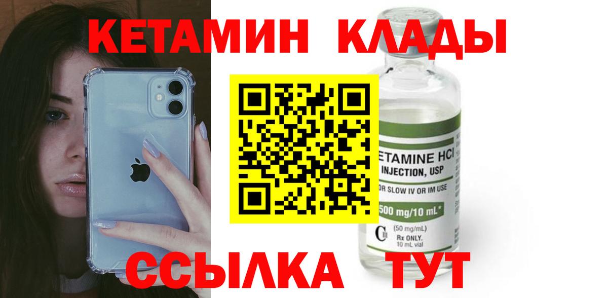 Кетамин ketamine  Нижний Новгород  КЕТАМИН ketamine 