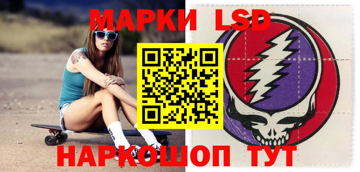 LSD-25 экстази кислота Нижний Новгород