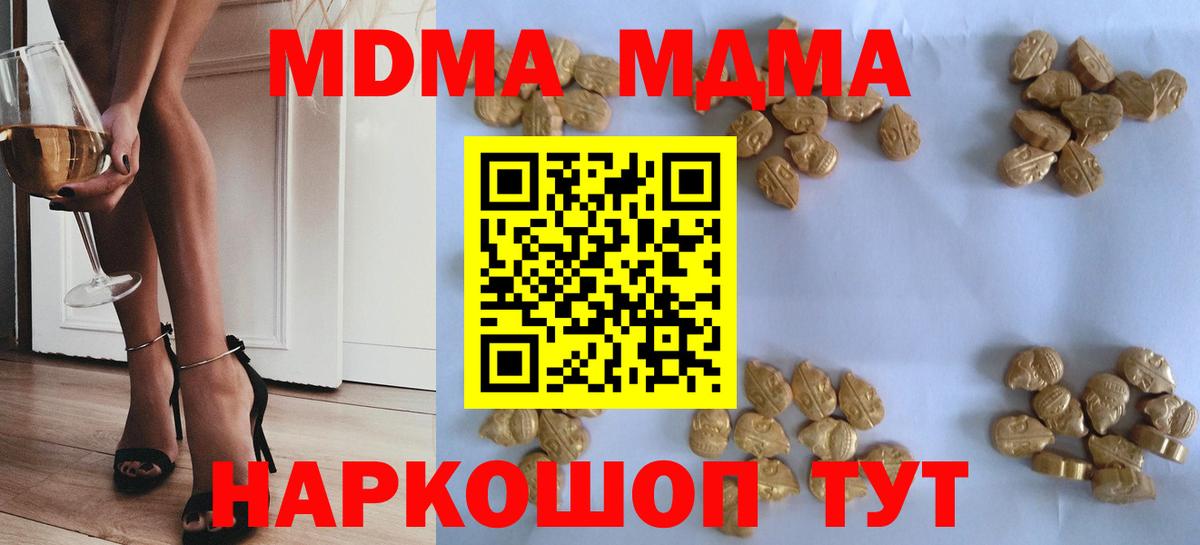 MDMA  Вход с VPN  Нижний Новгород  MDMA кристаллы 