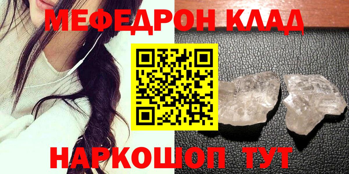 Меф  МЕФ кристаллы  Нижний Новгород  Меф кристаллы 