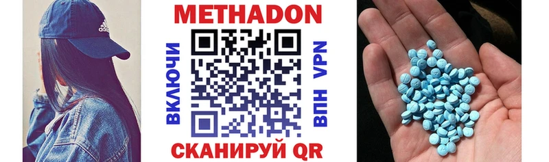 МЕТАДОН мёд  Нижний Новгород 