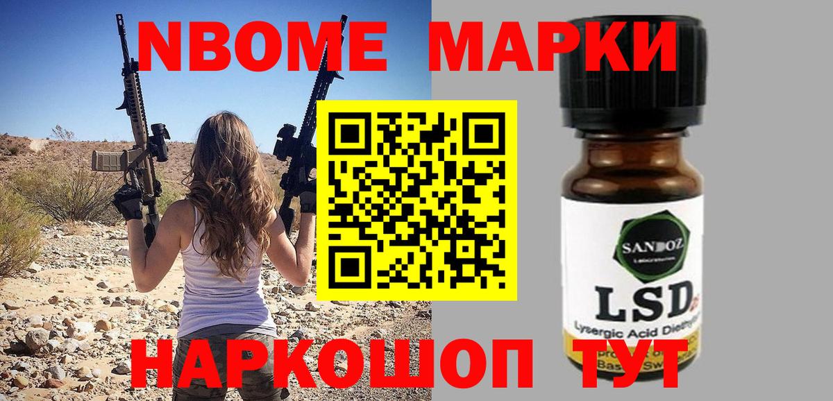 Нижний Новгород  Марки N-bome 1500мкг  Вход с VPN  Марки 25I-NBOMe  Марки N-bome 1500мкг 