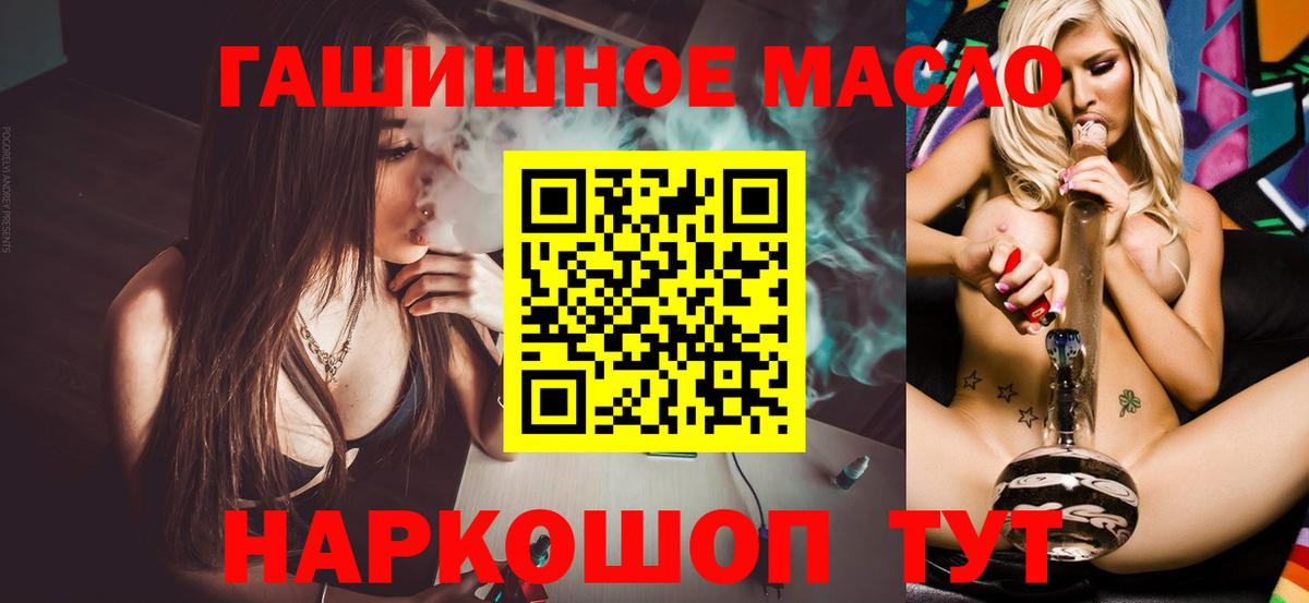 MEGA зеркало  даркнет сайт  ТГК концентрат  Вход с VPN  Дистиллят ТГК вейп  Нижний Новгород 