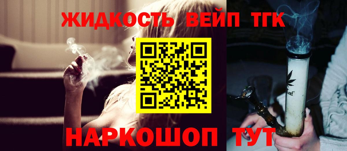 Дистиллят ТГК вейп с тгк Нижний Новгород