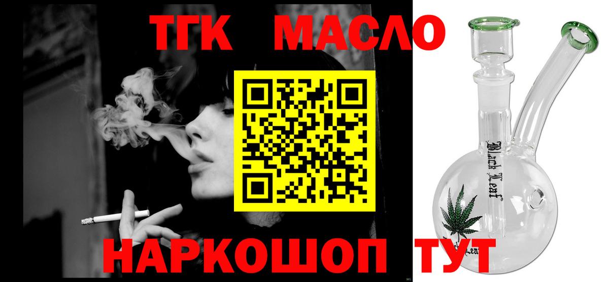 Дистиллят ТГК вейп с тгк  Нижний Новгород 